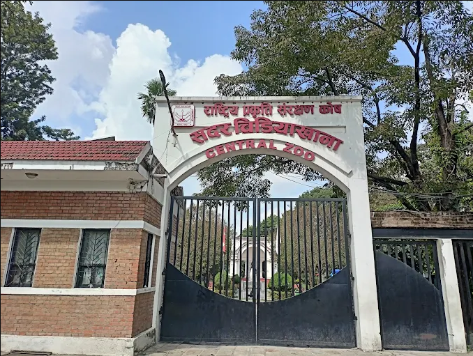 सदर चिडियाखाना